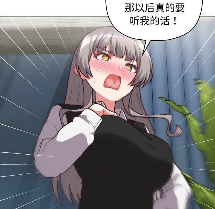 这公司归我了第27話