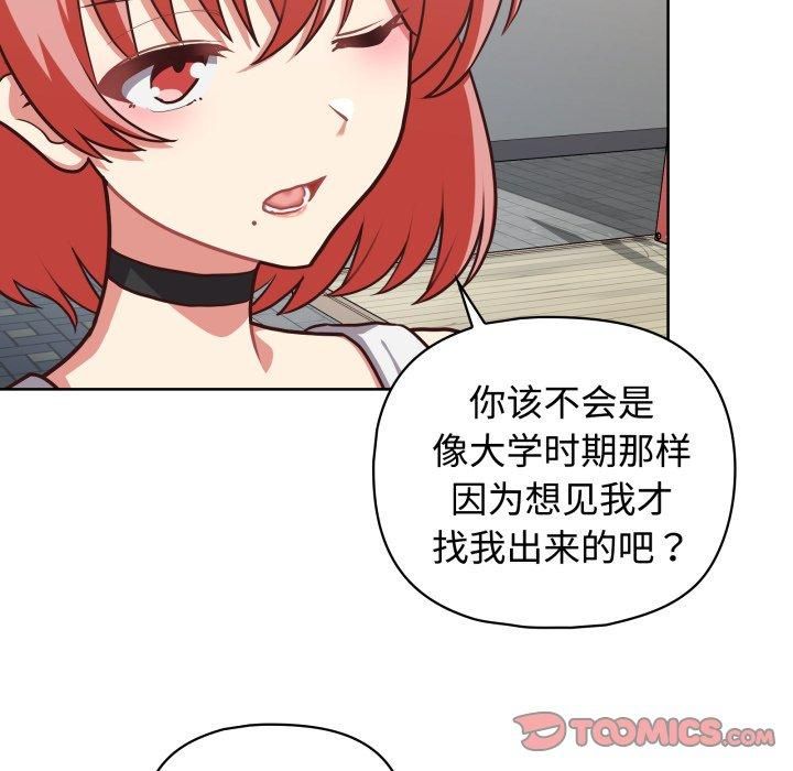 这公司归我了第27話