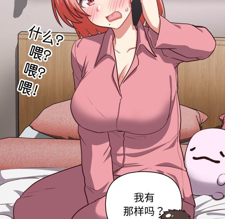 这公司归我了第27話