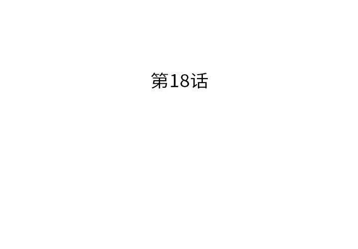 超能刑警-第18話 - 图片 3