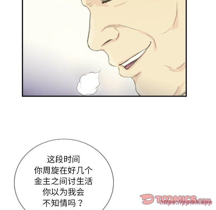 超能刑警第18話