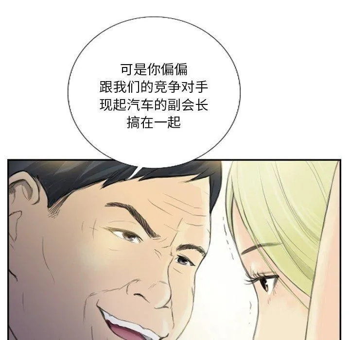 超能刑警-第18話 - 图片 12