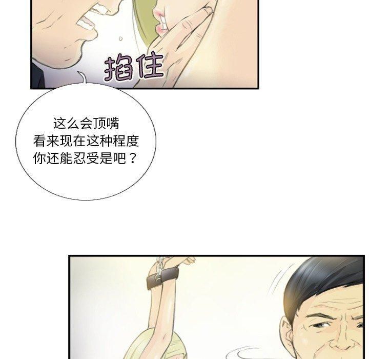 超能刑警第18話