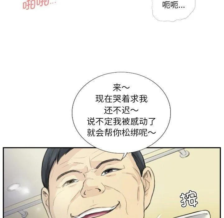 超能刑警-第18話 - 图片 29