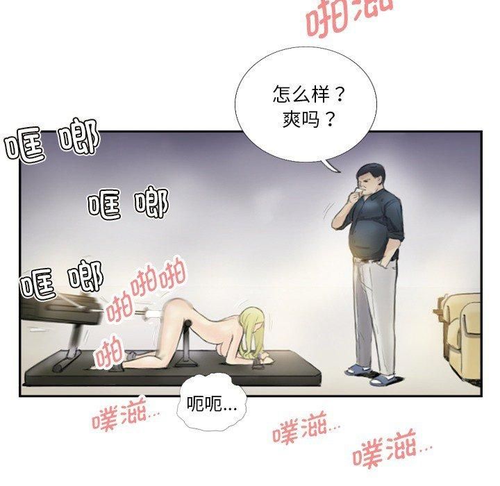 超能刑警第18話