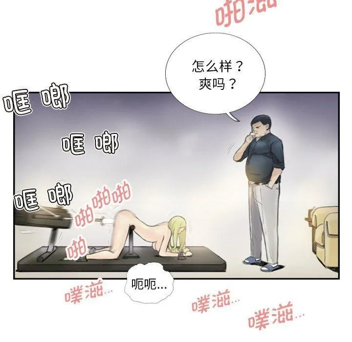 超能刑警-第18話 - 图片 31