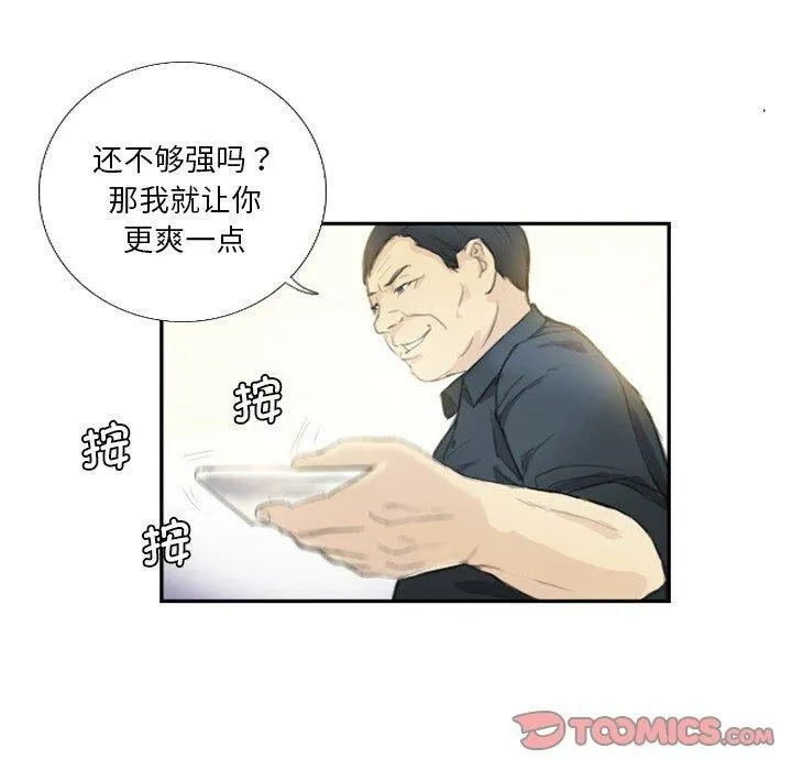 超能刑警-第18話 - 图片 34