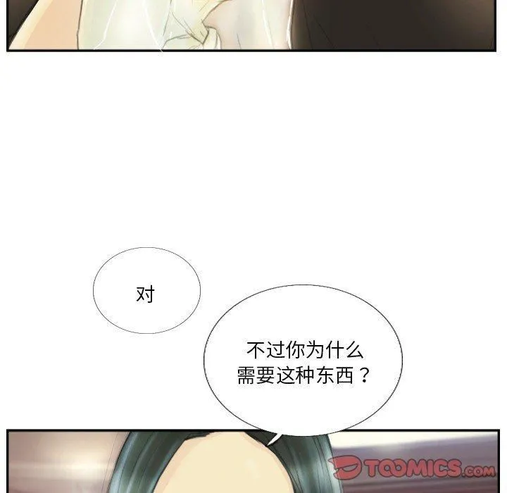 超能刑警-第18話 - 图片 66