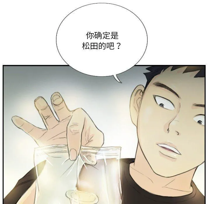 超能刑警-第18話 - 图片 65