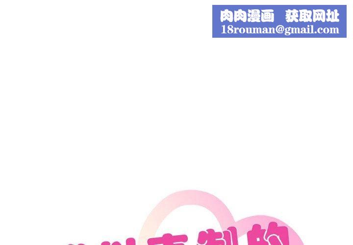 难以克制的欲望第47話