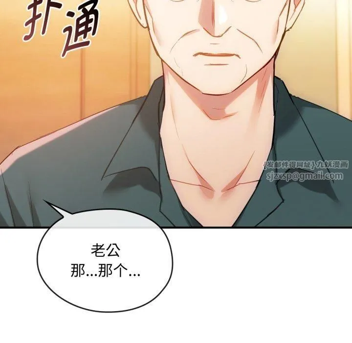 难以克制的欲望第47話