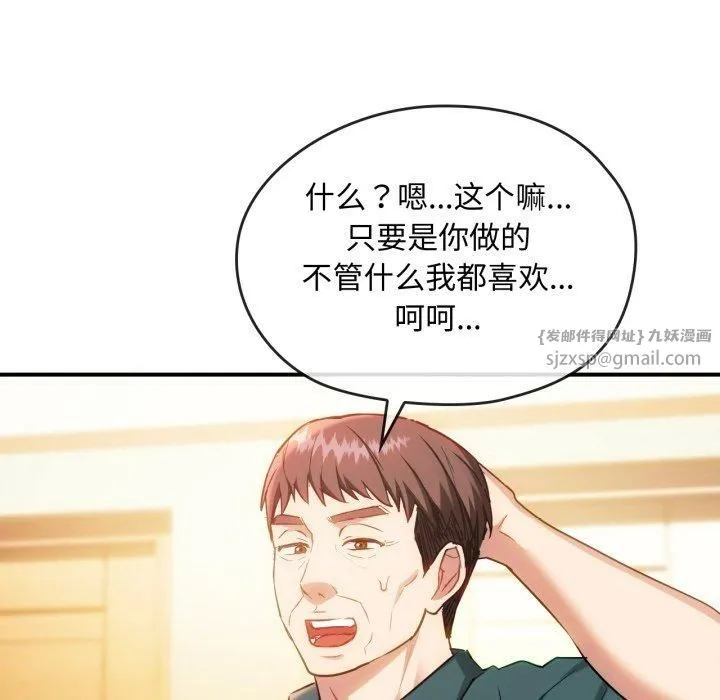 难以克制的欲望-第47話 - 图片 12