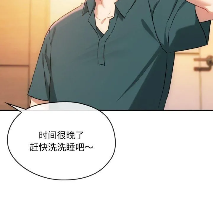 难以克制的欲望第47話