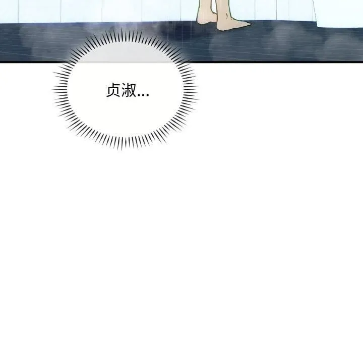 难以克制的欲望第47話