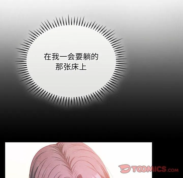难以克制的欲望-第47話 - 图片 21