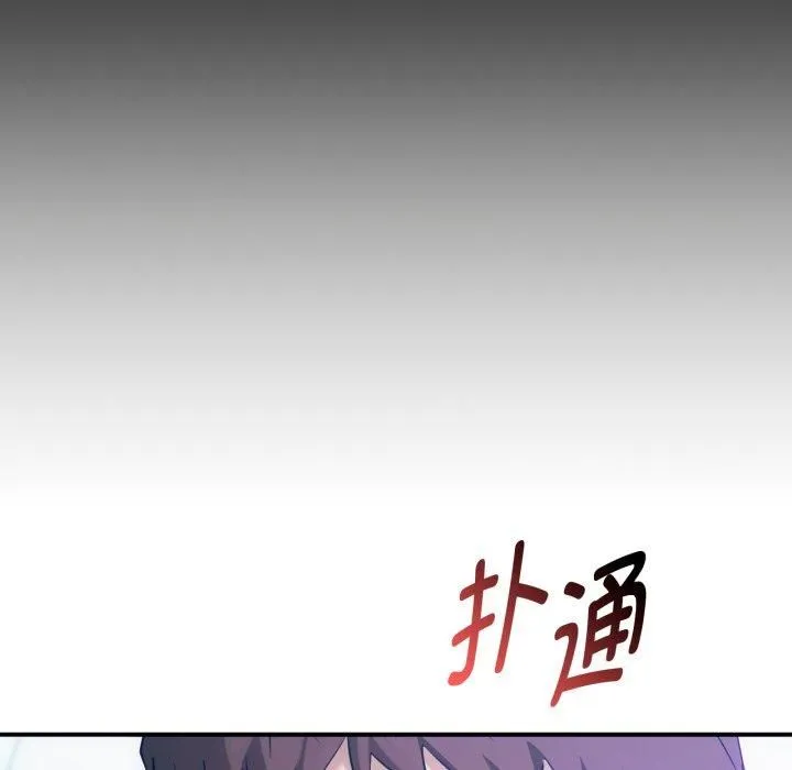 难以克制的欲望-第47話 - 图片 29