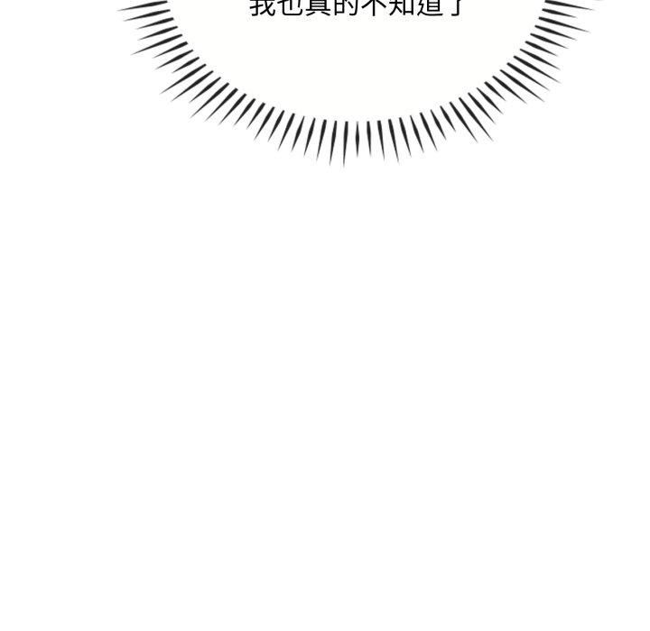 难以克制的欲望第47話