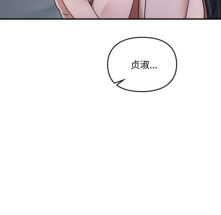 难以克制的欲望-第47話 - 图片 41