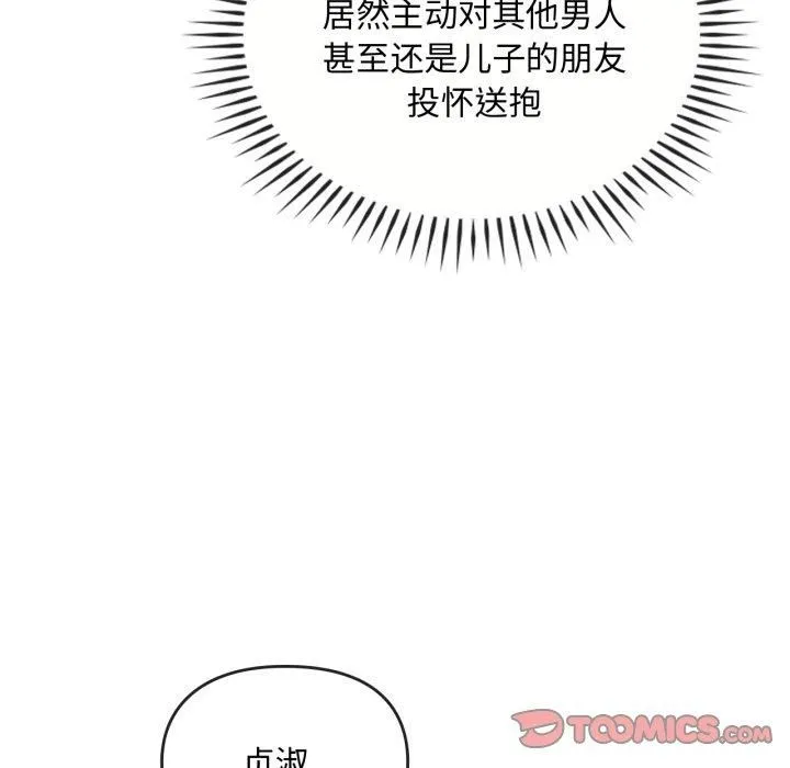 难以克制的欲望-第47話 - 图片 45