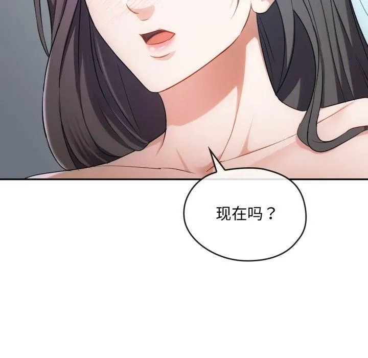 难以克制的欲望-第47話 - 图片 49