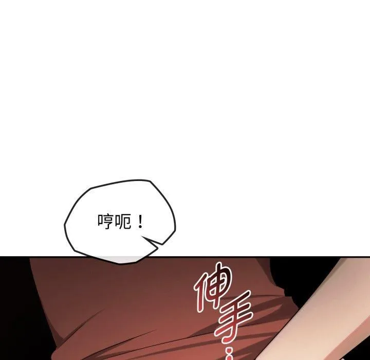 难以克制的欲望-第47話 - 图片 52