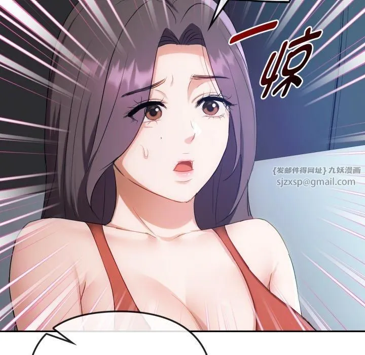 难以克制的欲望-第47話 - 图片 58