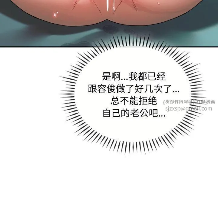 难以克制的欲望-第47話 - 图片 74