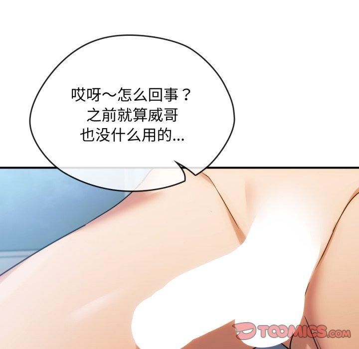 难以克制的欲望第47話