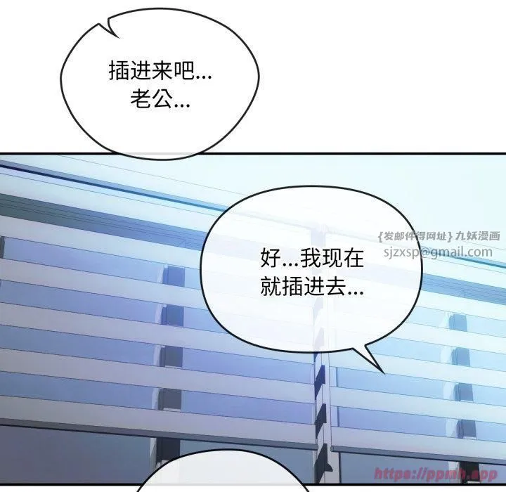 难以克制的欲望-第47話 - 图片 80
