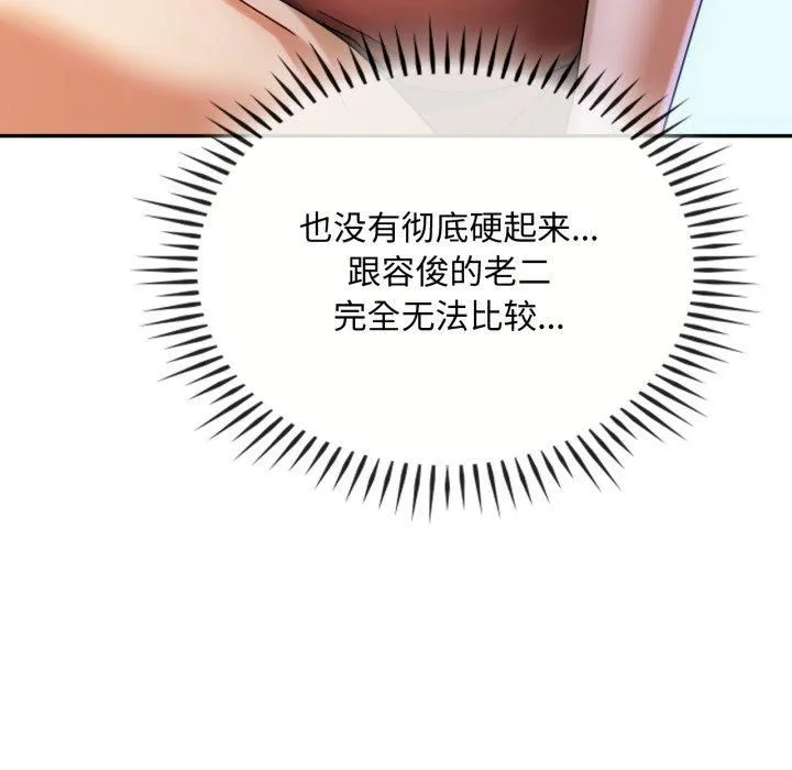 难以克制的欲望-第47話 - 图片 79