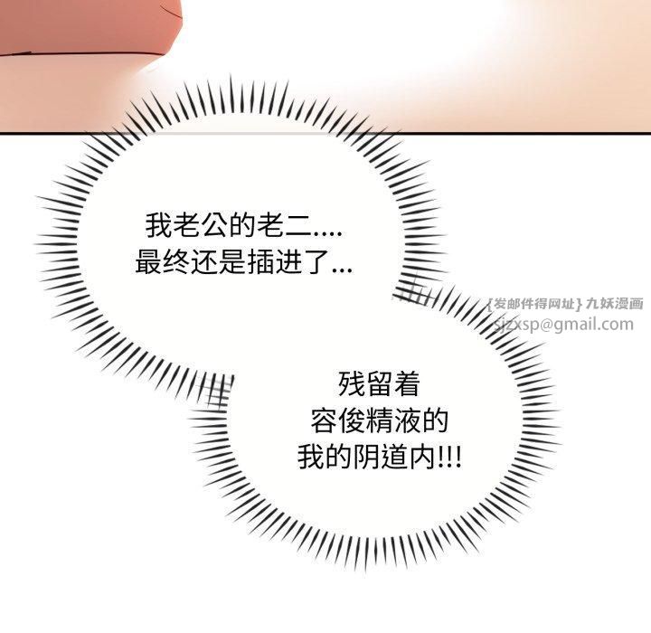 难以克制的欲望第47話
