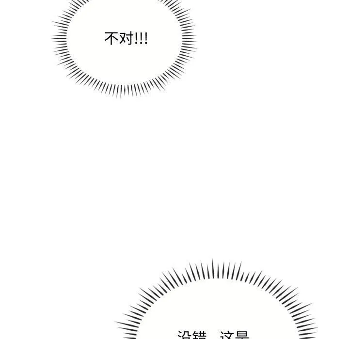 难以克制的欲望-第47話 - 图片 88