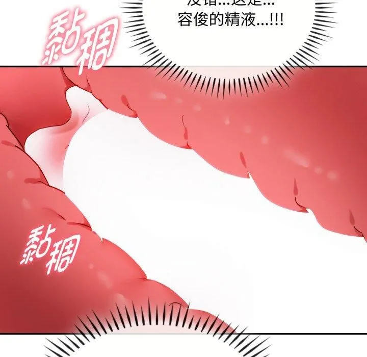 难以克制的欲望-第47話 - 图片 89