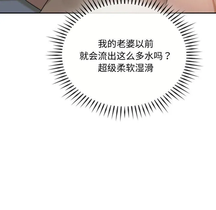 难以克制的欲望-第47話 - 图片 86