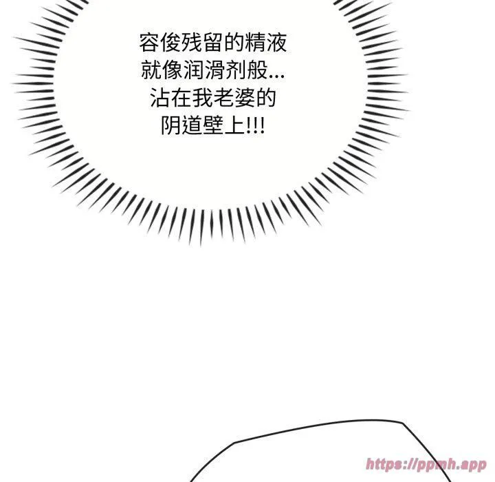难以克制的欲望-第47話 - 图片 90