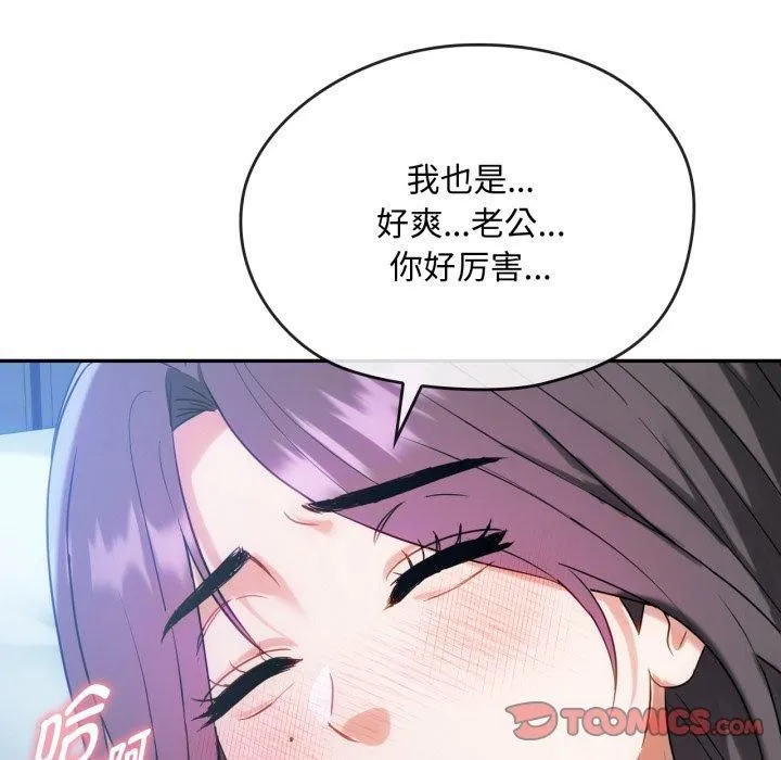 难以克制的欲望-第47話 - 图片 93