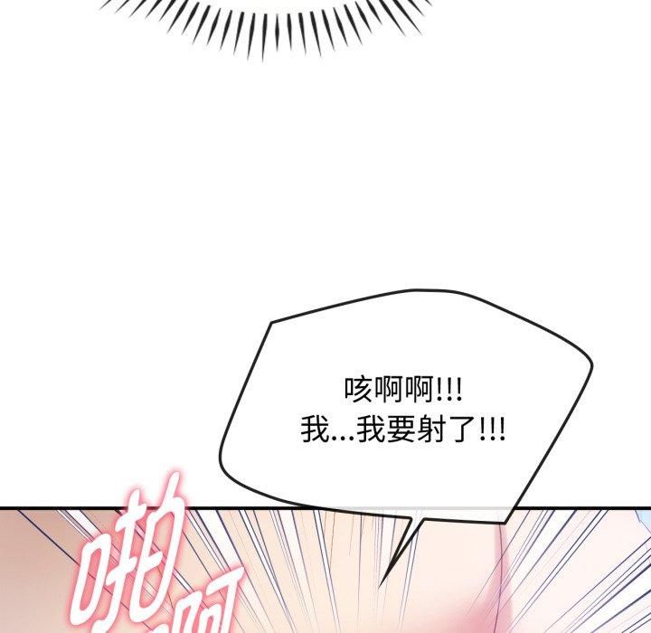 难以克制的欲望第47話