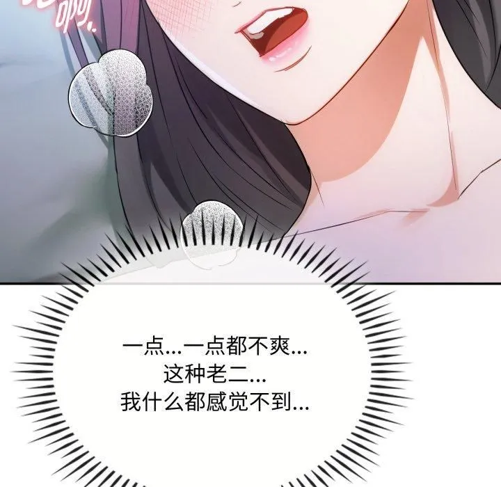 难以克制的欲望第47話