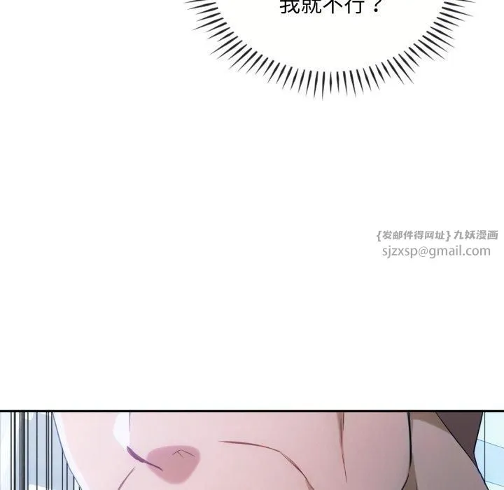 难以克制的欲望-第47話 - 图片 101