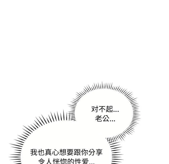 难以克制的欲望-第47話 - 图片 108