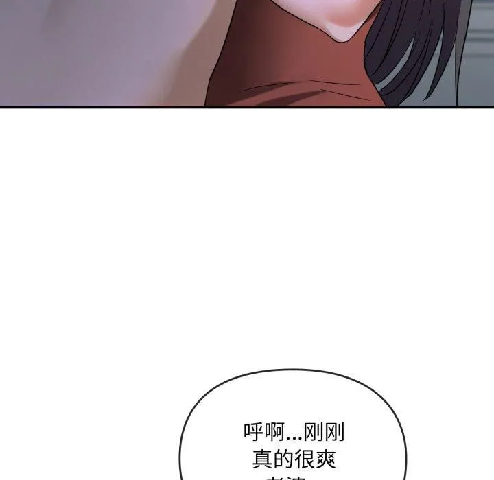 难以克制的欲望-第47話 - 图片 115