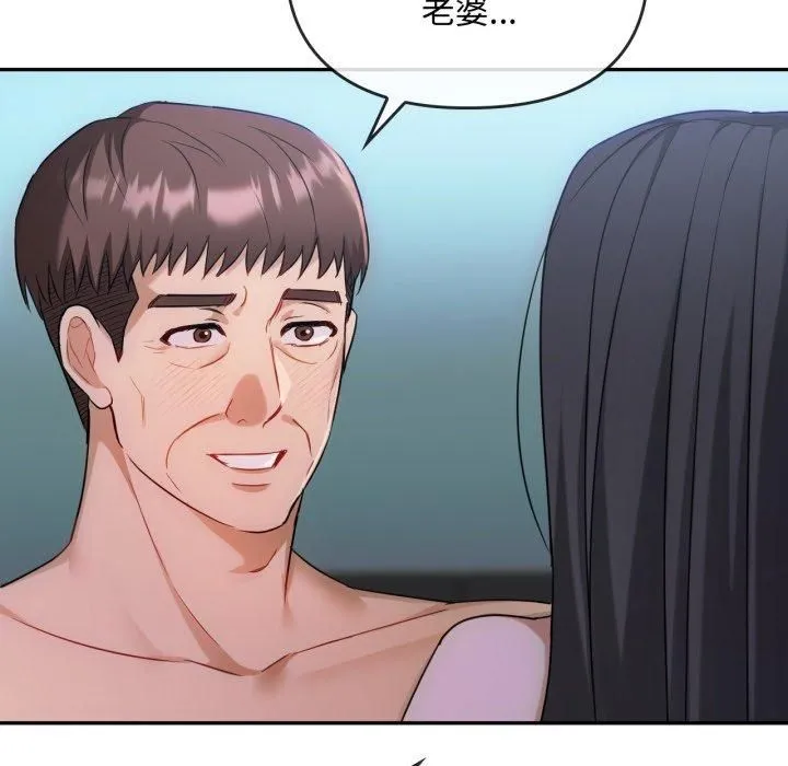 难以克制的欲望-第47話 - 图片 116