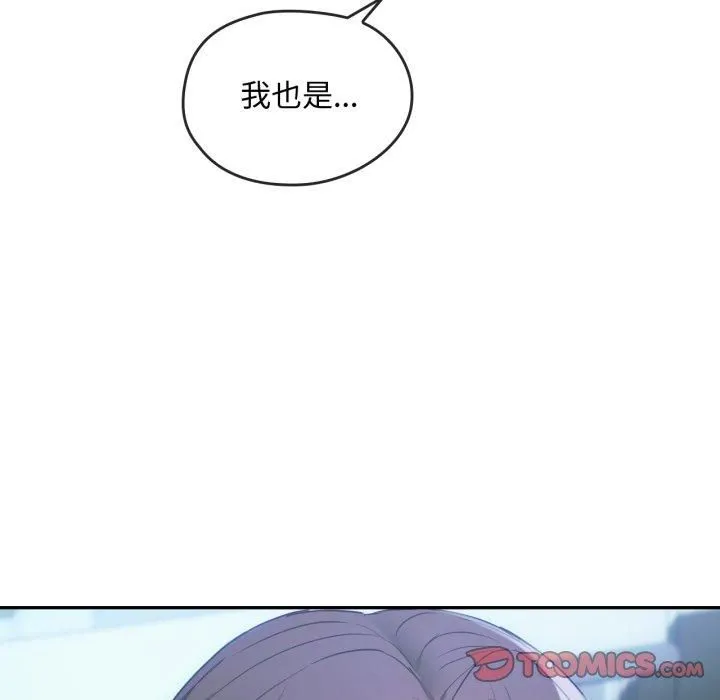 难以克制的欲望第47話