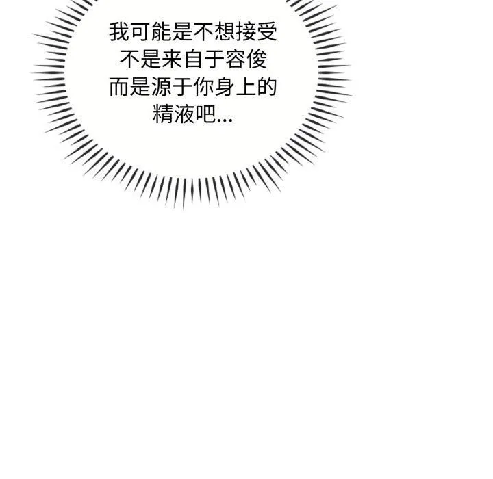 难以克制的欲望-第47話 - 图片 121