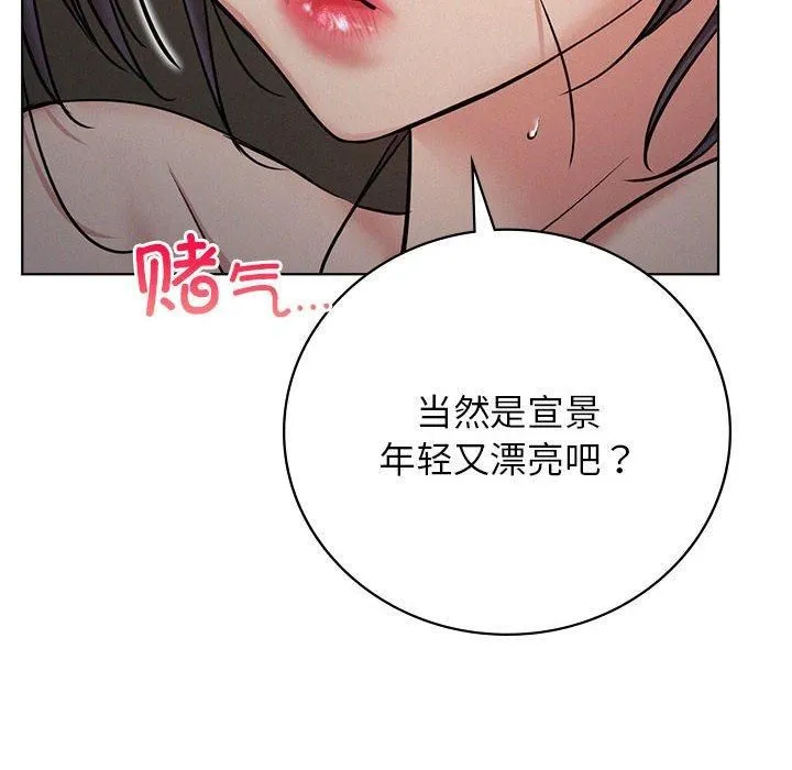 屋檐下的光-第50話 - 图片 16