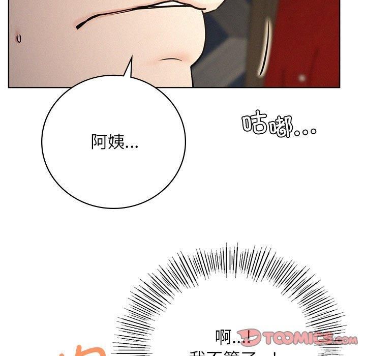 屋檐下的光第50話