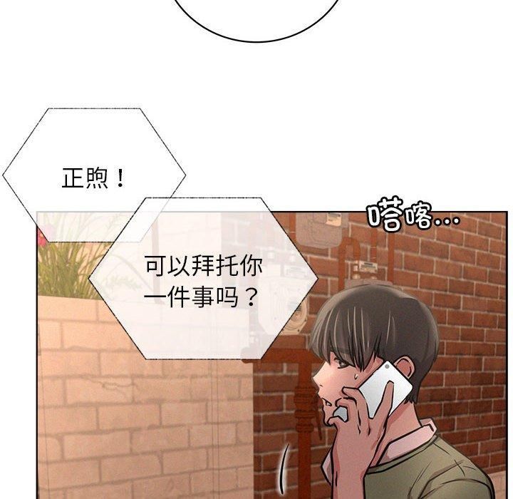 屋檐下的光第50話