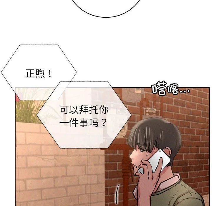 屋檐下的光-第50話 - 图片 115
