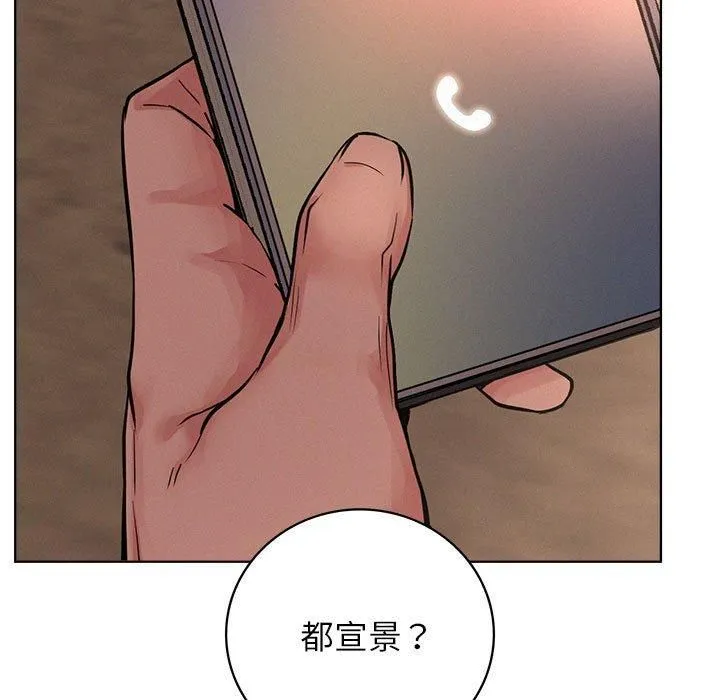 屋檐下的光-第50話 - 图片 114