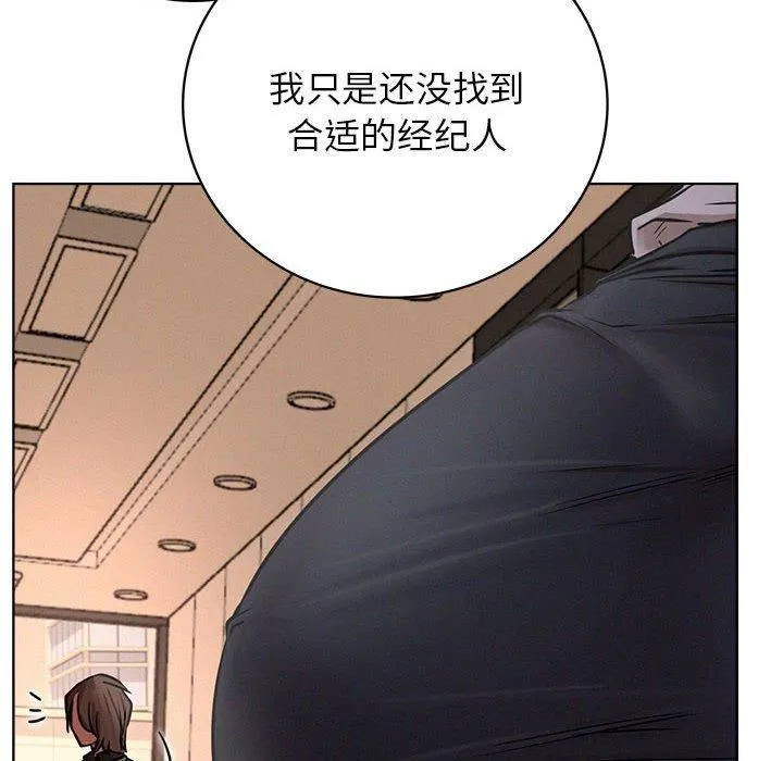 屋檐下的光-第50話 - 图片 119
